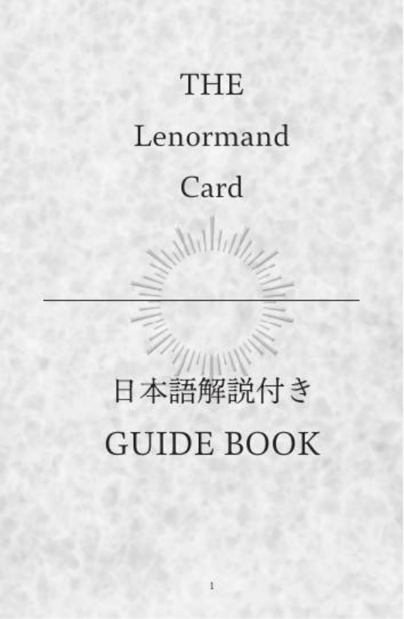 The Golden Lenormand ガイドブック表紙